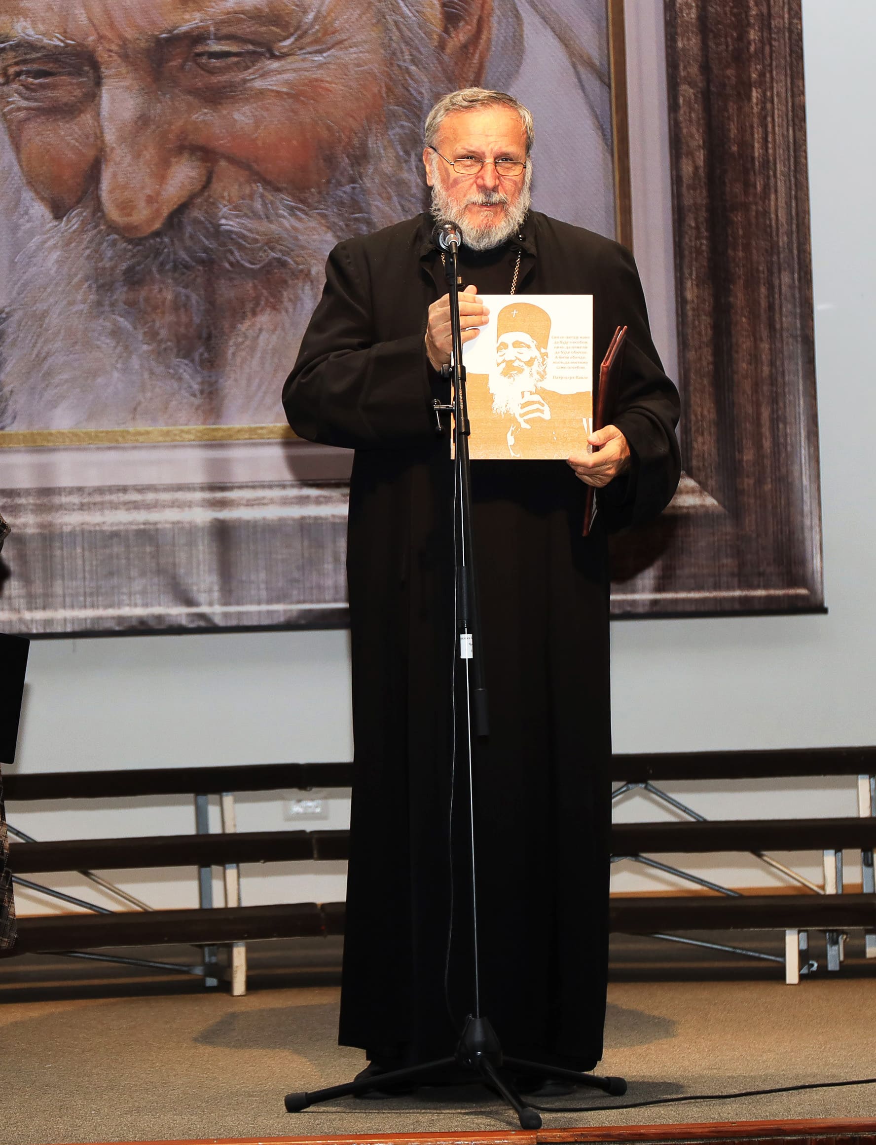 Dani Patrijarha Pavla