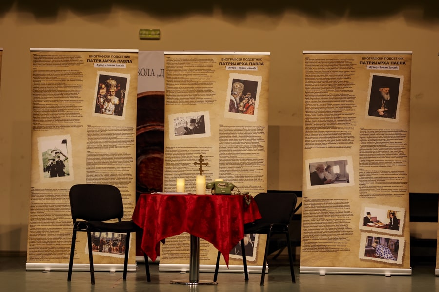 Dani Patrijarha Pavla