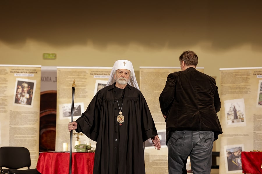 Dani Patrijarha Pavla