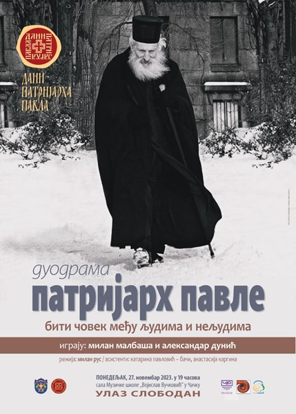 Dani Patrijarha Pavla