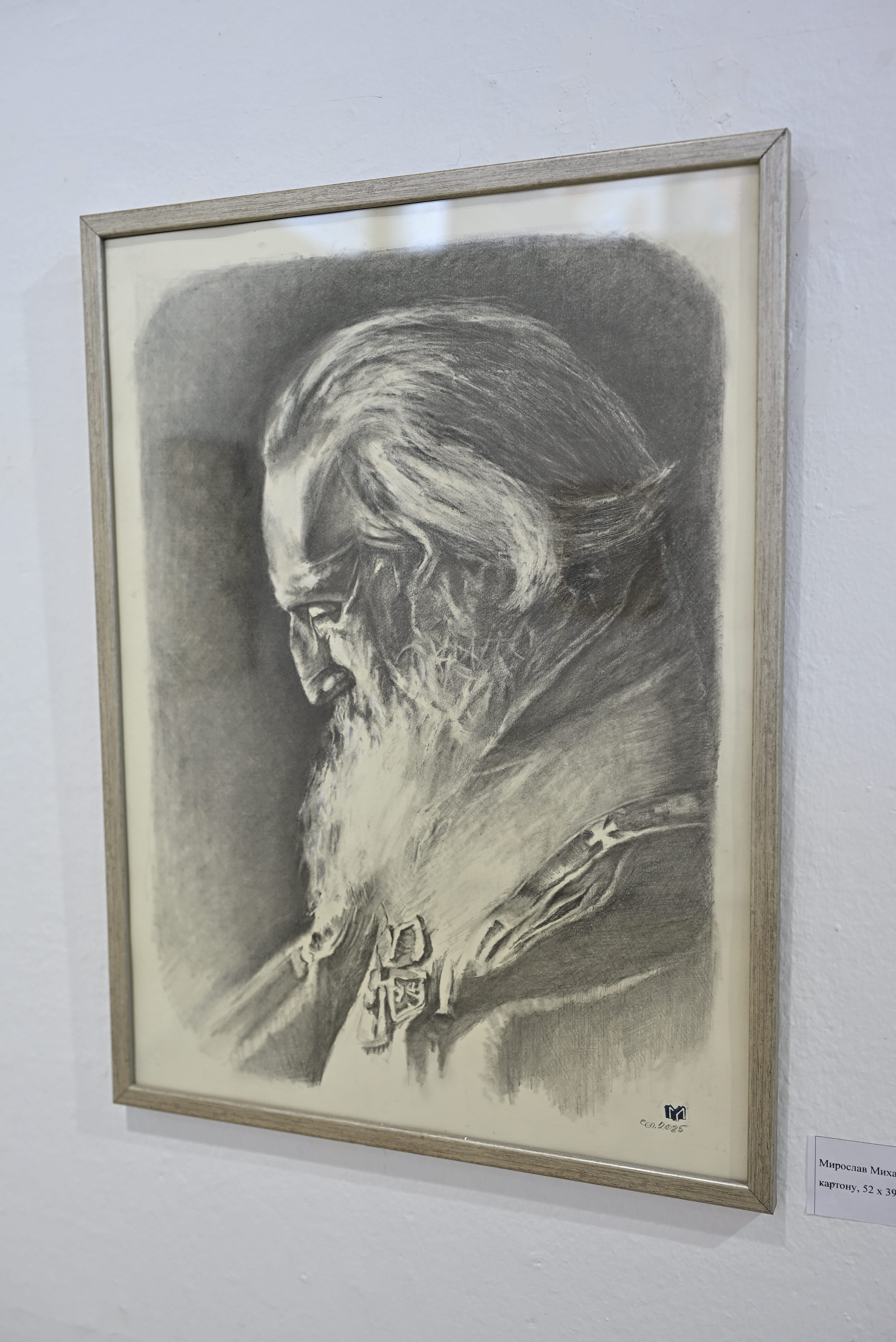 Dani Patrijarha Pavla