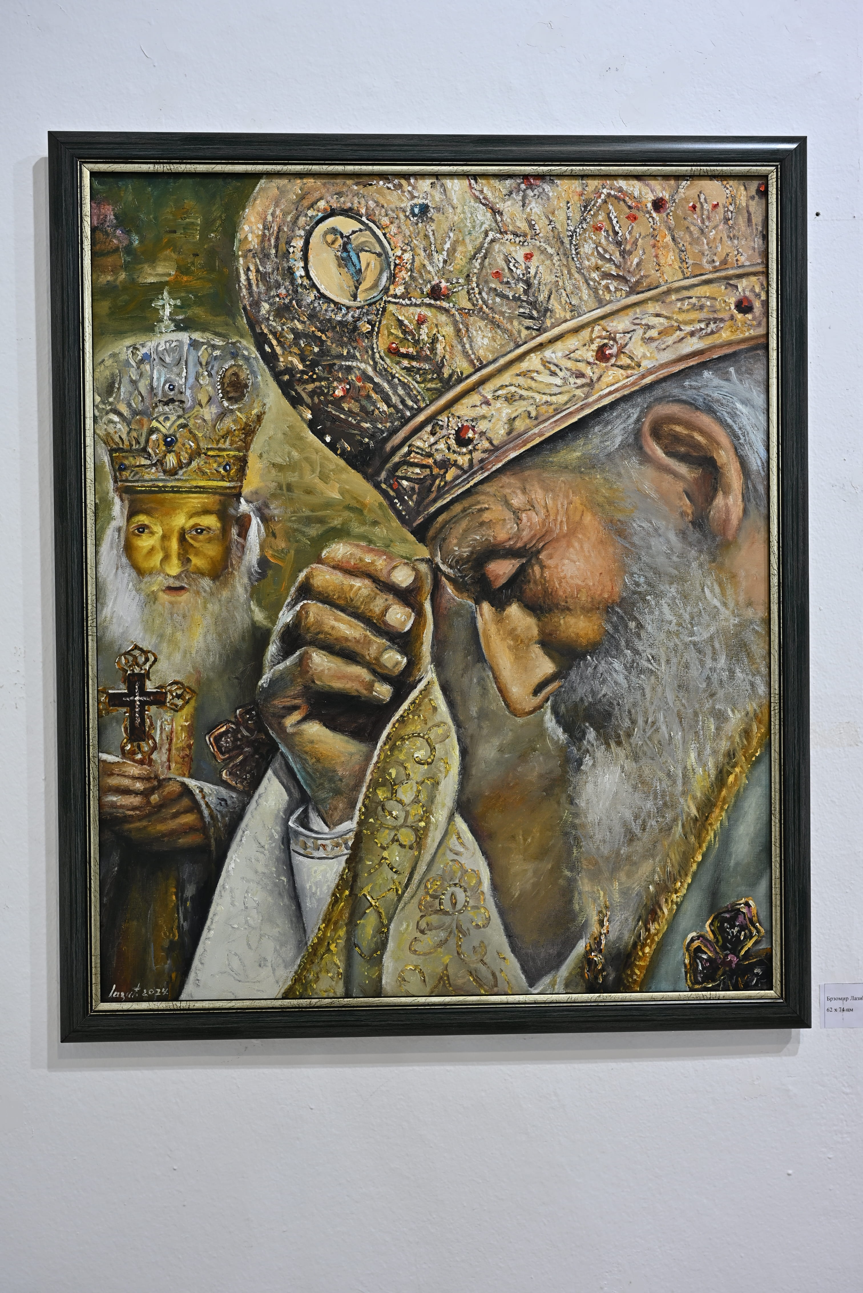 Dani Patrijarha Pavla