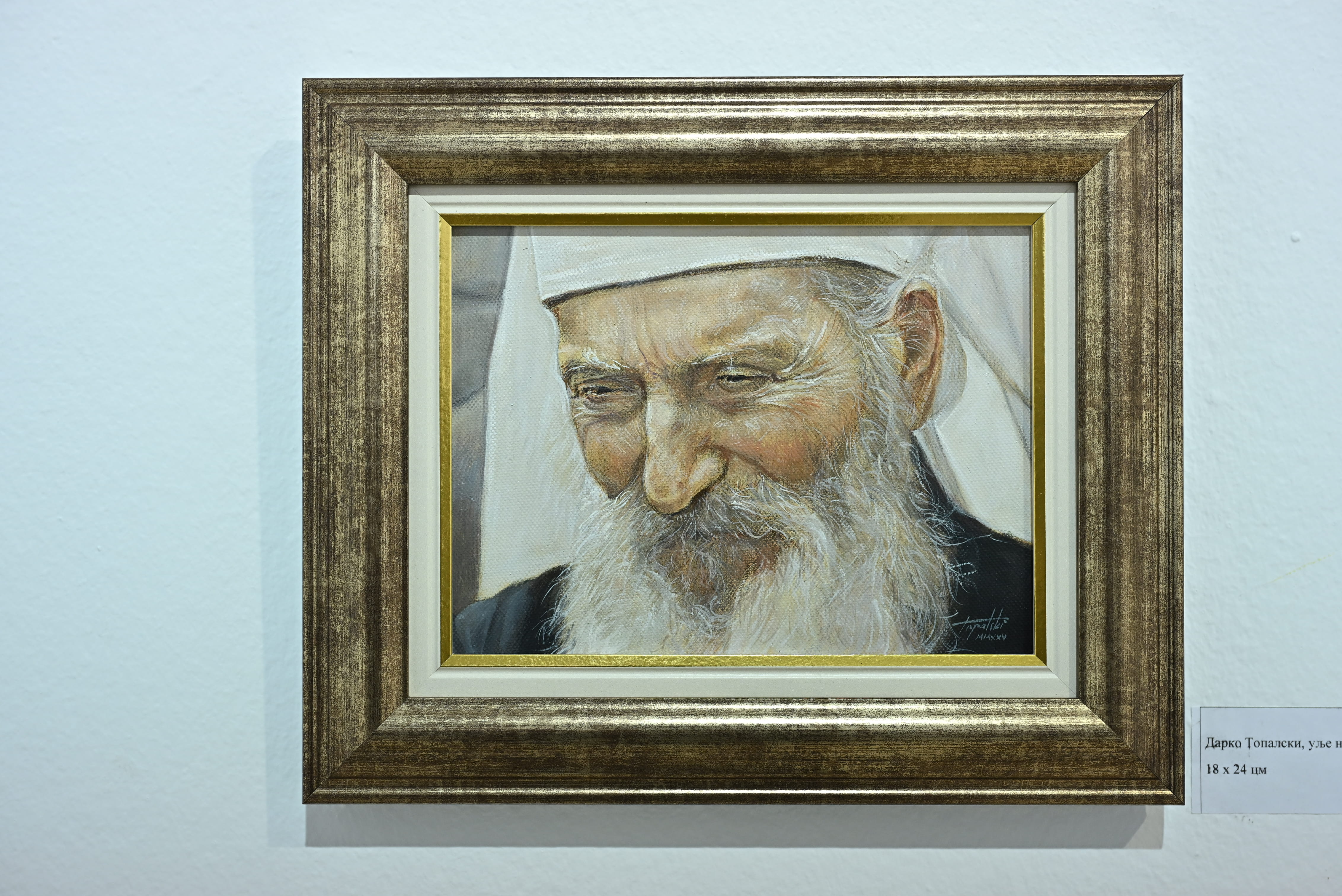 Dani Patrijarha Pavla