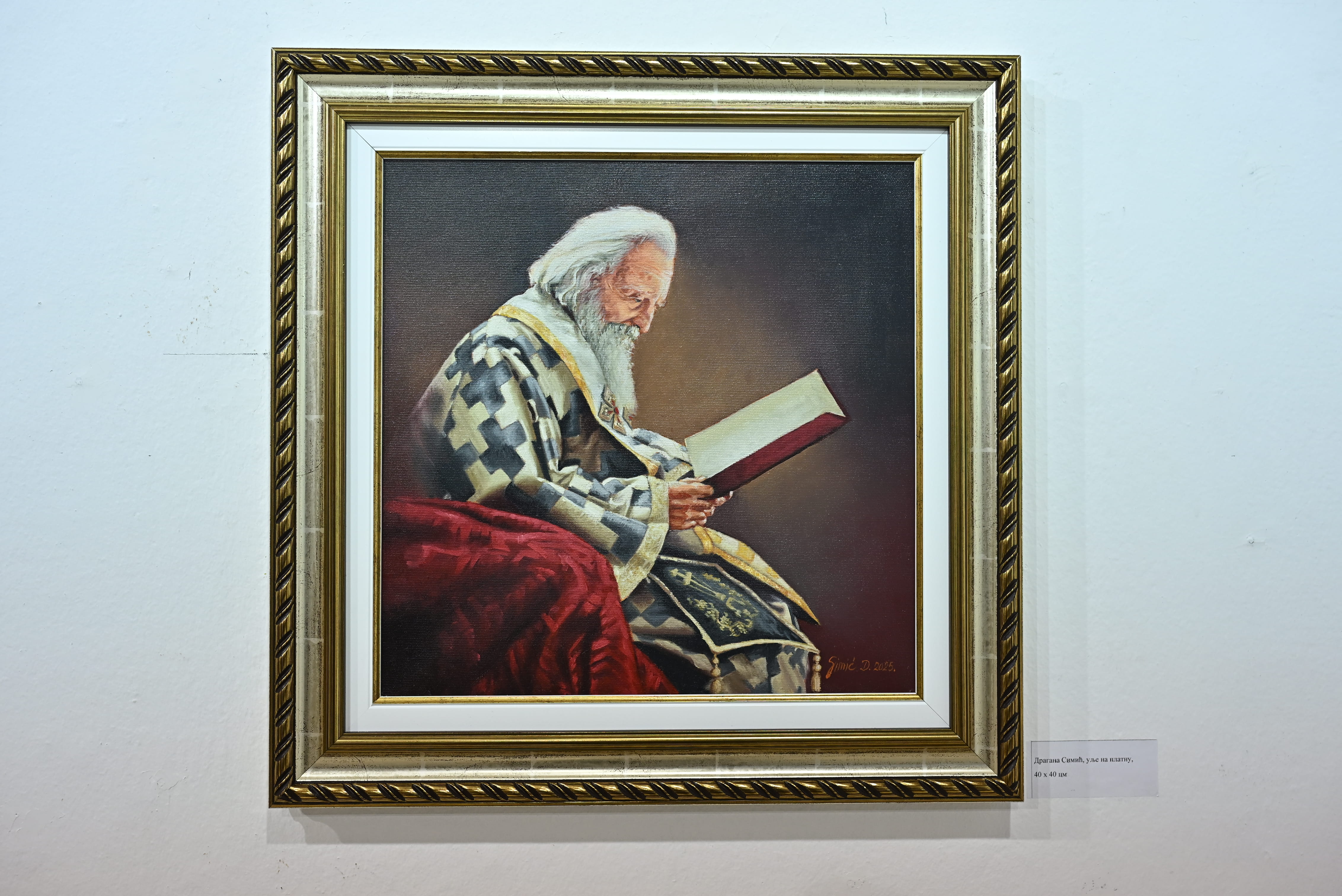 Dani Patrijarha Pavla