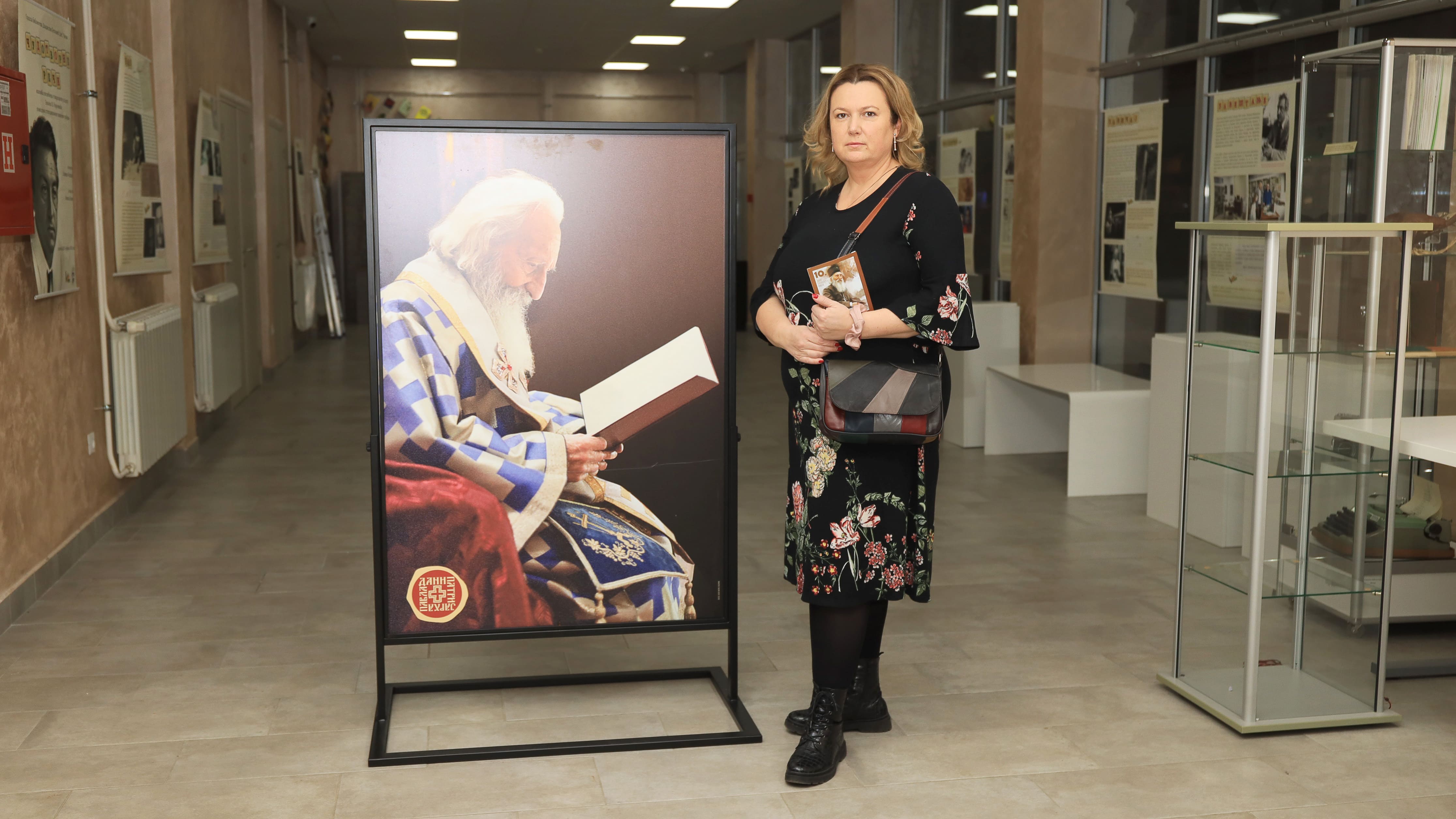 Dani Patrijarha Pavla