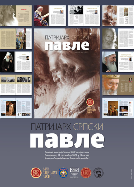 Dani Patrijarha Pavla